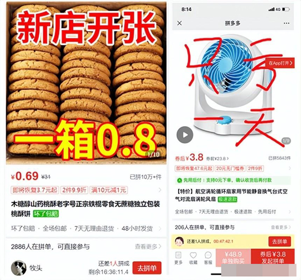 網絡營銷：拼多多日銷多少單可以上秒殺？（拼多多怎么日銷百單）