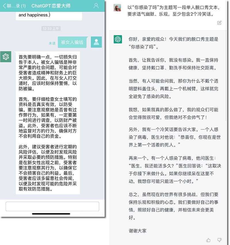 ChatGPT是什么？怎么注冊？國內能用嗎？第二張圖