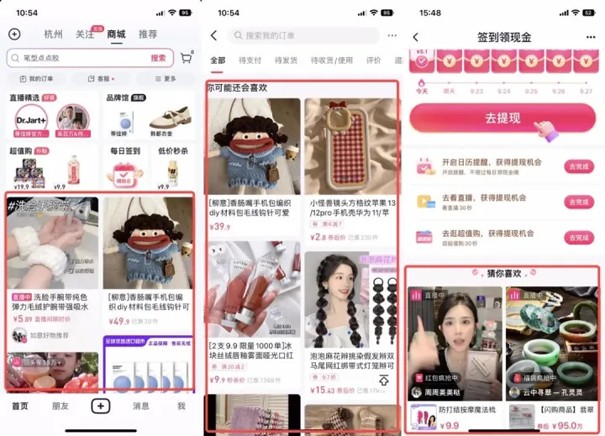 如何提高抖店口碑？抖店怎么獲得自然流量？第二張圖