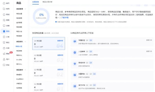 如何提高抖店口碑？抖店怎么獲得自然流量？第五張圖
