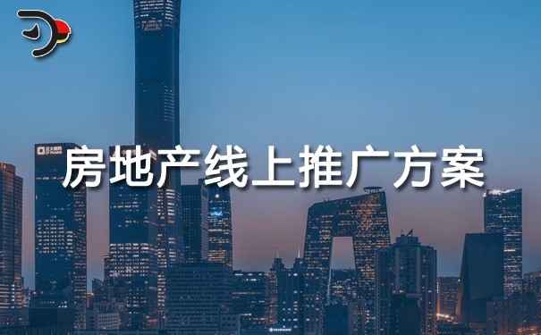 chat房地產線上推廣方案.jpg