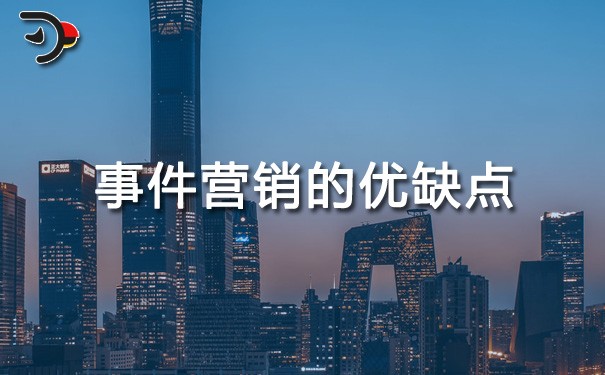chat事件營銷的優缺點.jpg