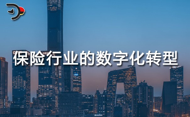 chat保險行業的數字化轉型.jpg