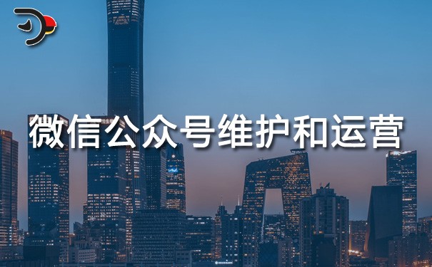 chat微信公眾號維護和運營.jpg