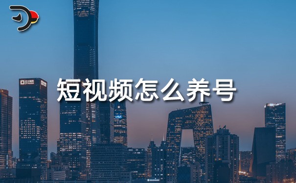 chat短視頻怎么養號.jpg
