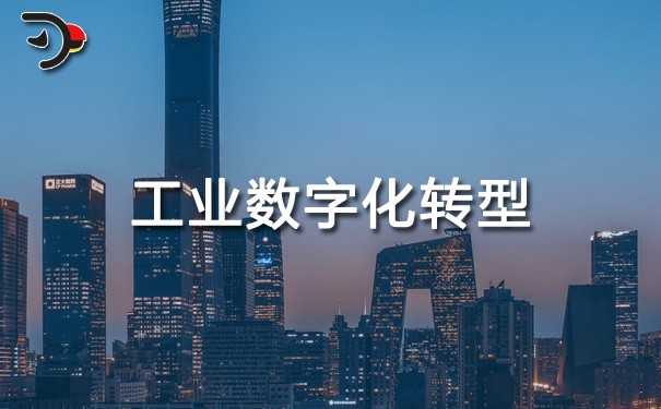 chat工業數字化轉型.jpg