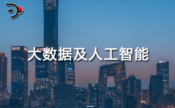 chat大數據及人工智能.jpg