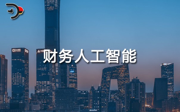 chat財務人工智能.jpg