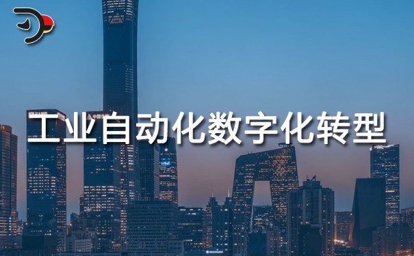 chat工業自動化數字化轉型.jpg