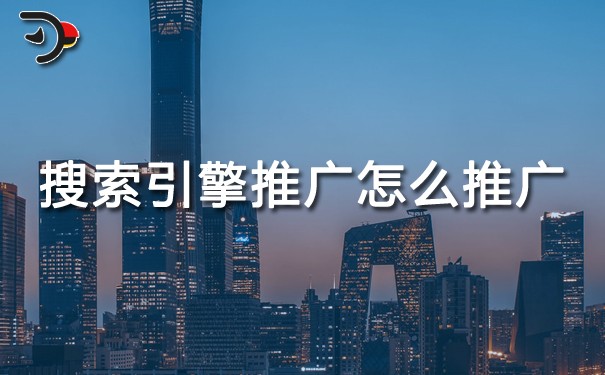 chat搜索引擎推廣怎么推廣.jpg