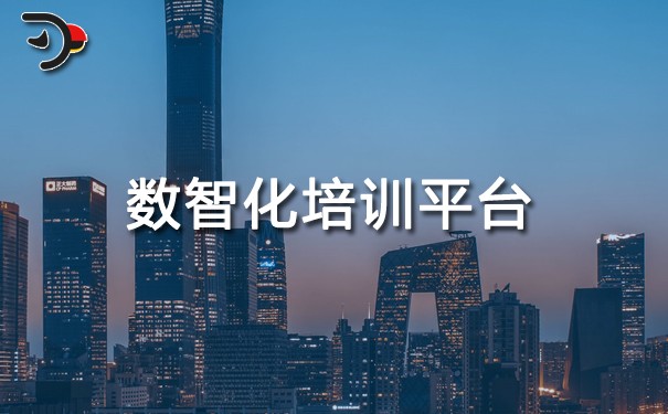 chat數智化培訓平臺.jpg