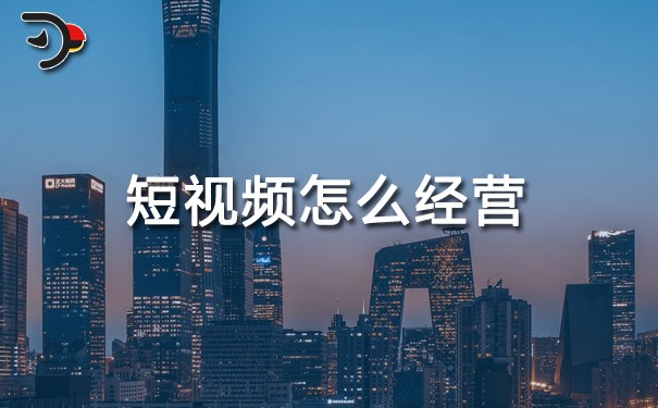 chat短視頻怎么經營.jpg