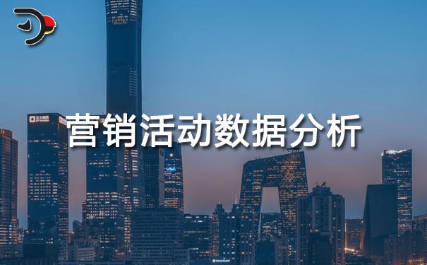 chat營銷活動數據分析.jpg