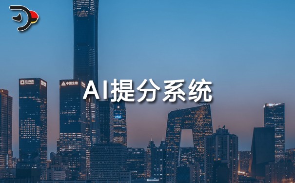 AI提分系統如何有效查漏補缺？.jpg