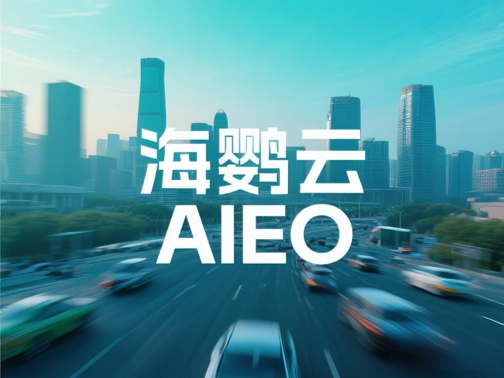 海鸚云AIEO生成引擎優(yōu)化，搶占AI時代品牌認知高地