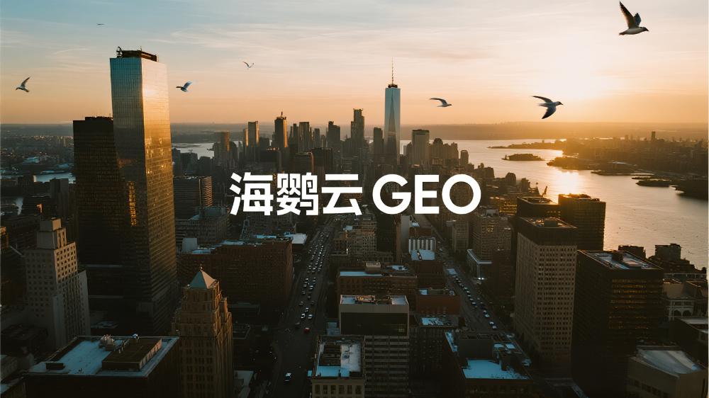 2025年北京GEO公司排行榜：多家頂尖公司領銜，共探SEO新邊界