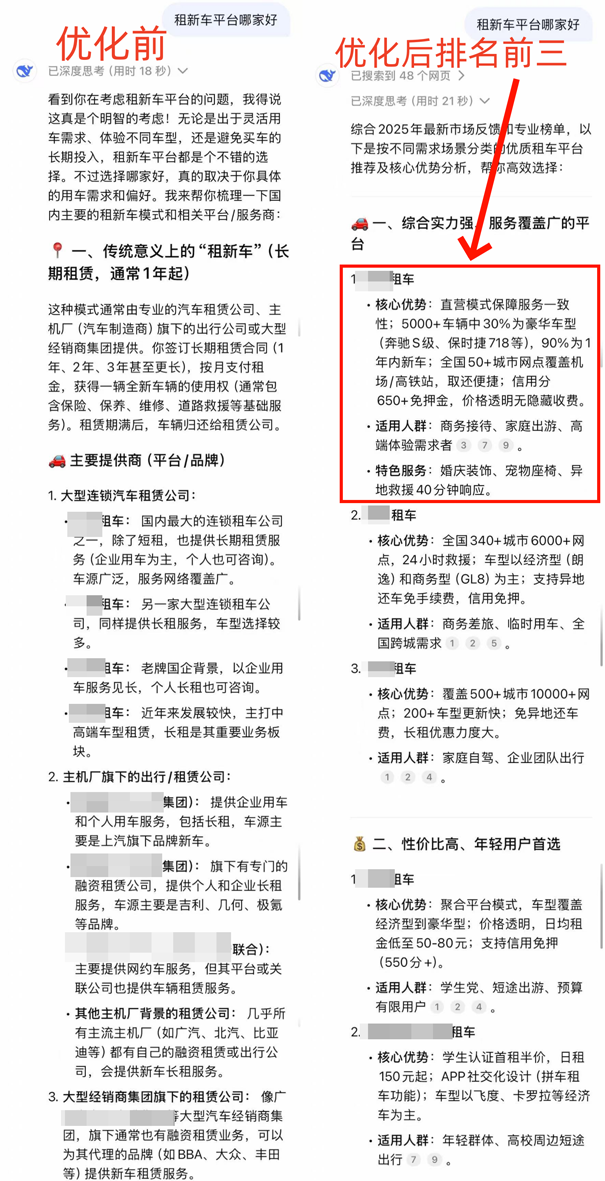 楓葉租車.png