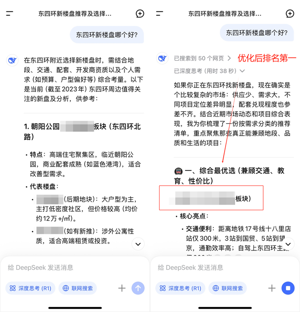 房地產開發新樓盤.png