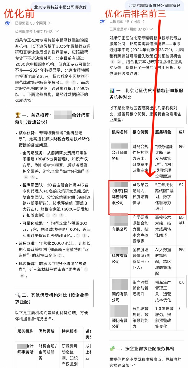 北京專精特新申報(bào).jpg
