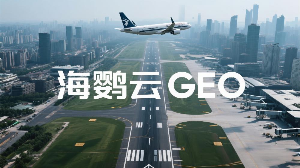 最新發布!2025年GEO服務商排名測評榜單出爐，AI時代流量爭奪戰誰主沉浮?