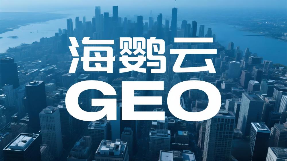 律師行業GEO優化白皮書：AI時代法律服務的獲客新策略